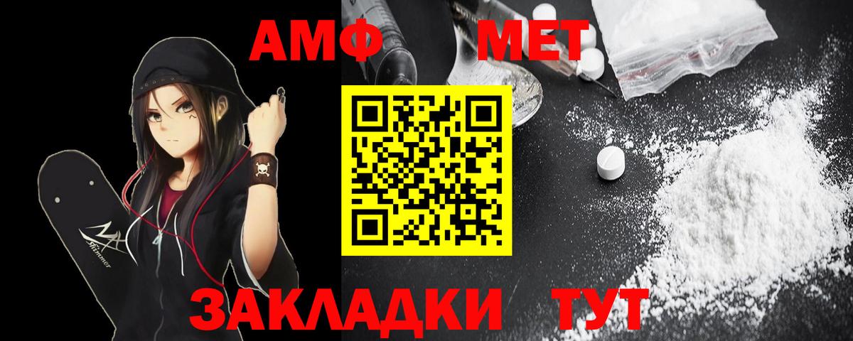 АМФ VHQ Волоколамск