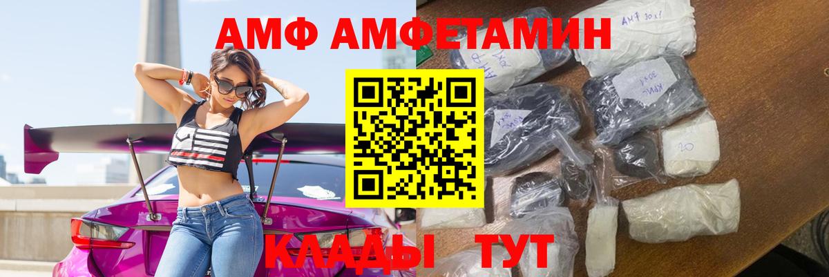 Amphetamine 97% Волоколамск