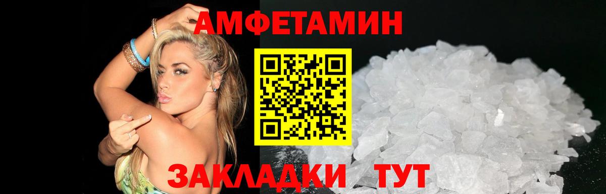 АМФ 98%  АМФЕТАМИН  Волоколамск 