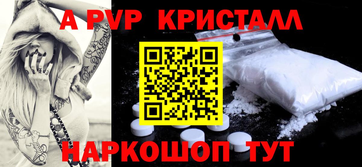 Alfa_PVP СК  Вход с VPN  купить закладку  Альфа ПВП СК  Волоколамск  Alfa_PVP мука  Alpha PVP 