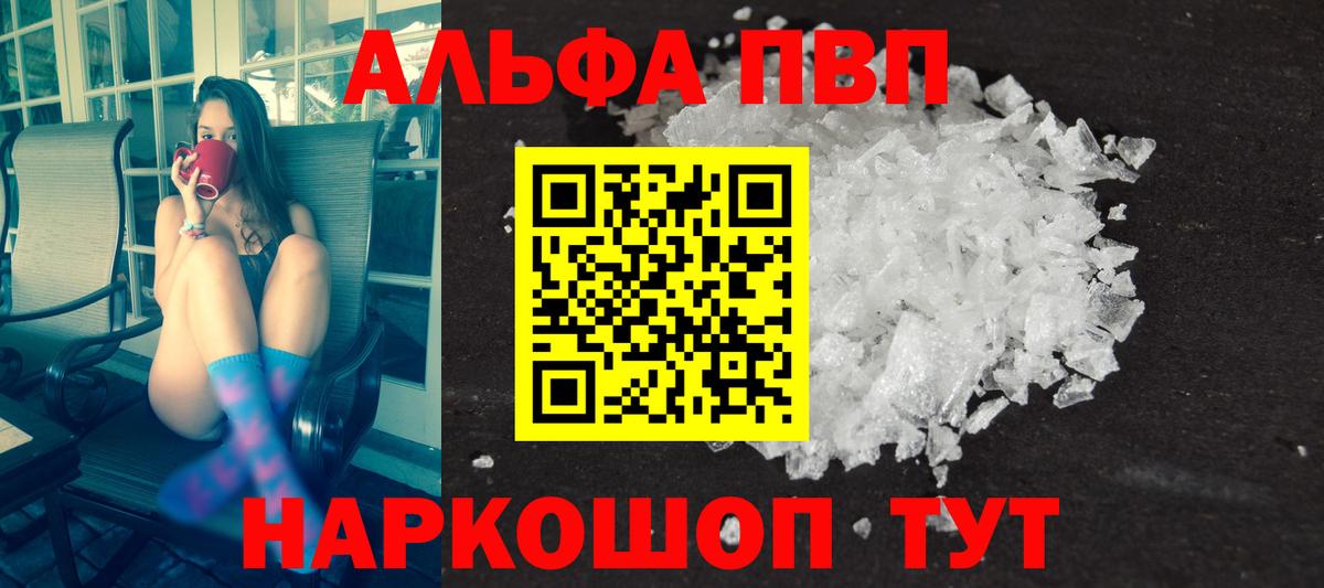 APVP СК КРИС  Альфа ПВП Соль  Alpha PVP крисы CK  APVP  Волоколамск 