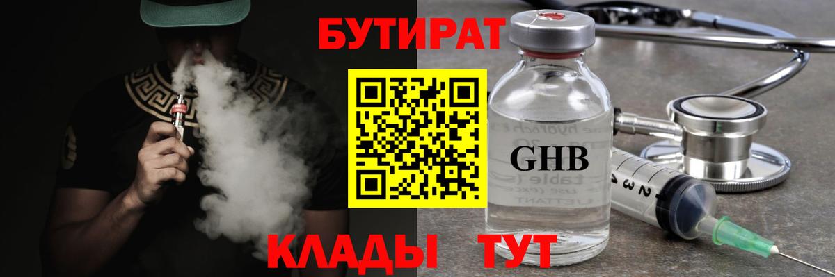 Волоколамск  Бутират оксана  Вход с VPN 
