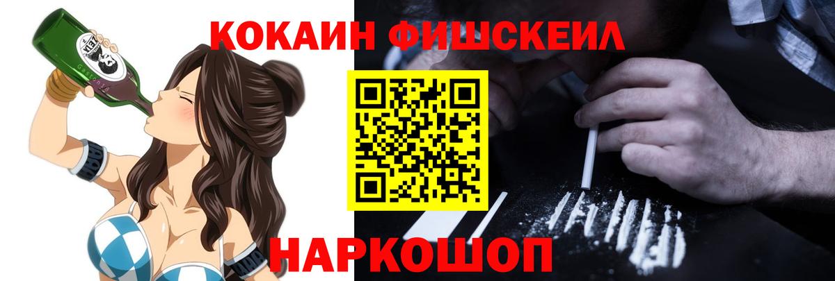 КОКАИН Колумбийский Волоколамск