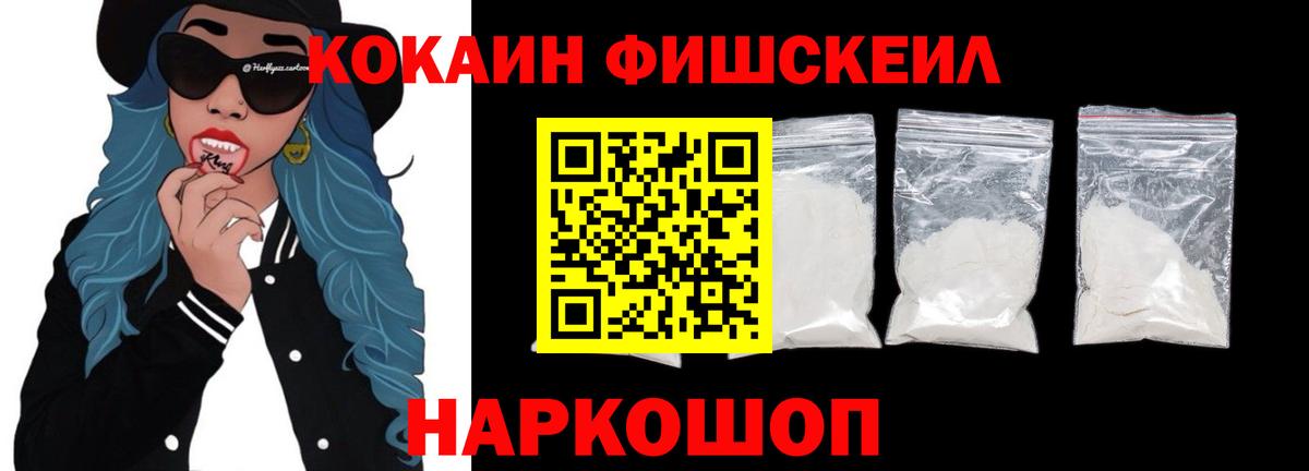Cocaine 97%  Кокаин Колумбийский  Волоколамск  Вход с VPN 