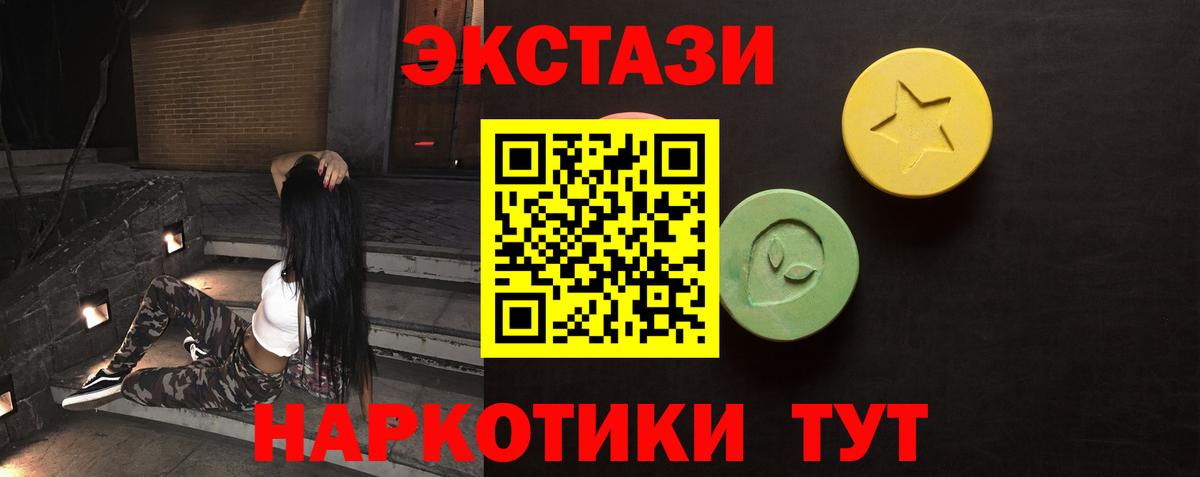 купить  цена  Экстази 280мг  Вход с VPN  Ecstasy 280мг  Волоколамск 
