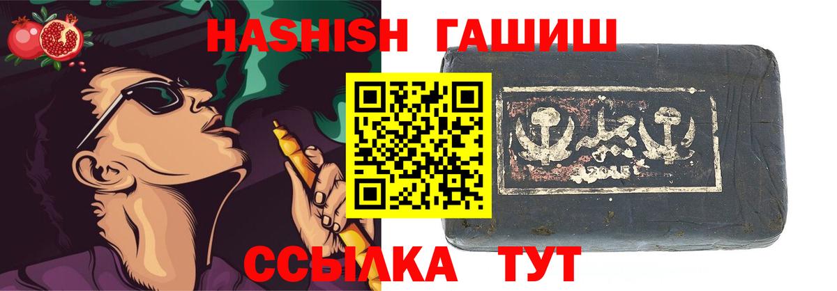 ГАШ  ГАШ индика сатива  Волоколамск  Вход с VPN  ГАШИШ hashish 