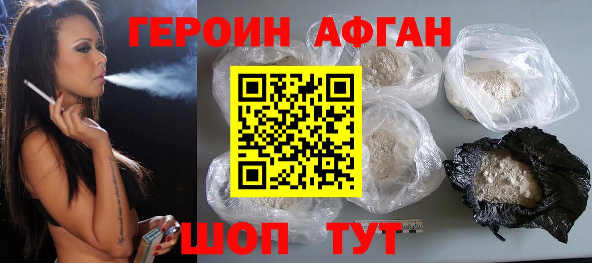 Героин герыч  Волоколамск 