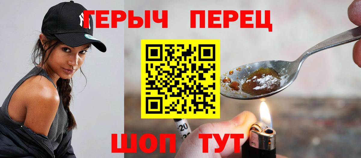 Волоколамск  Героин белый  Вход с VPN 