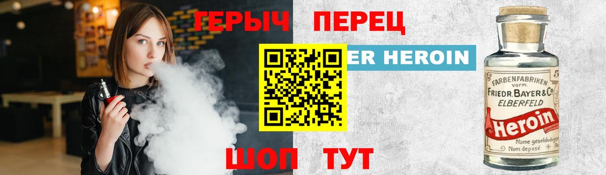 Героин Heroin Волоколамск