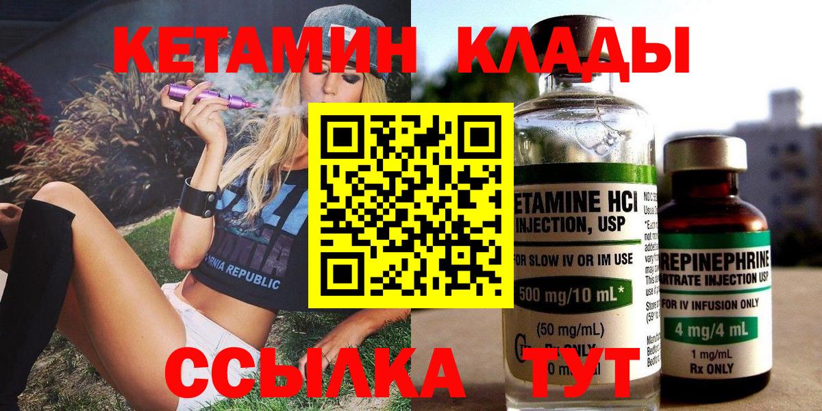 Волоколамск  КЕТАМИН VHQ  Вход с VPN  КЕТАМИН ketamine 