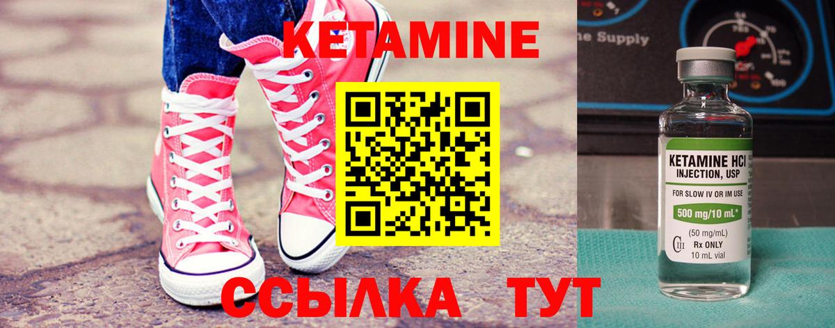 КЕТАМИН ketamine  Волоколамск  Кетамин VHQ 