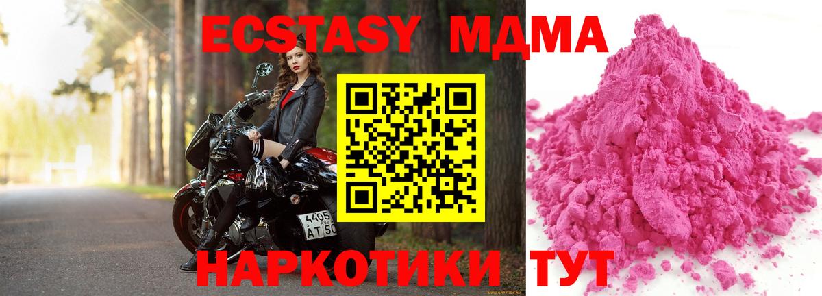 MDMA  Вход с VPN  MDMA кристаллы  Волоколамск  МДМА кристаллы 