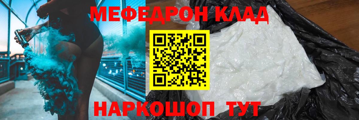 Волоколамск  Меф кристаллы  Вход с VPN  Мефедрон  МЯУ-МЯУ кристаллы 