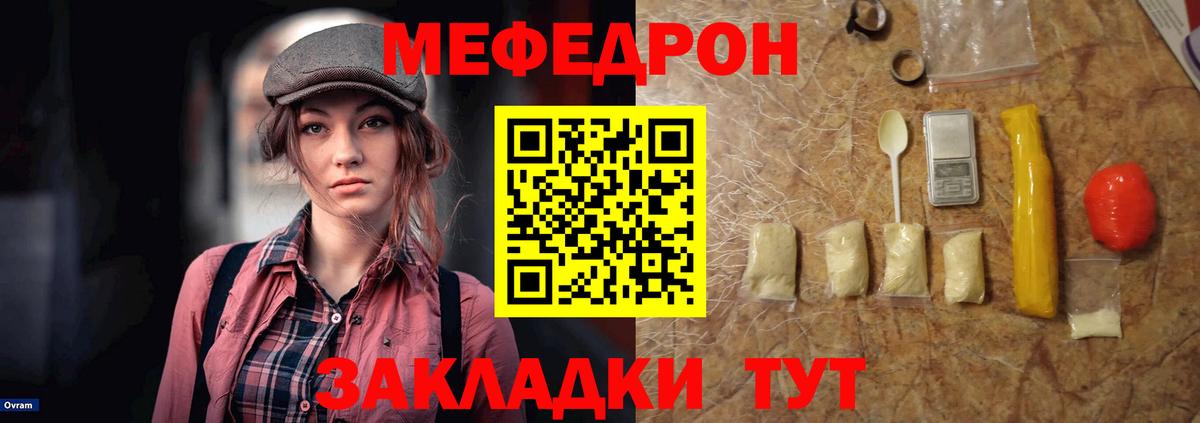 Мефедрон 4 MMC  МЕФ VHQ  Волоколамск 