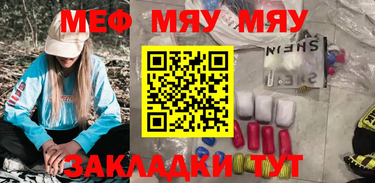 Мефедрон Волоколамск