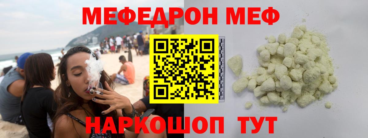 МЕФ мука Волоколамск