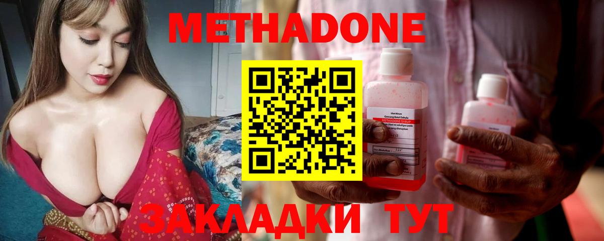 МЕТАДОН мёд  МЕТАДОН кристалл  mega как зайти  площадка официальный сайт  Вход с VPN  Волоколамск 
