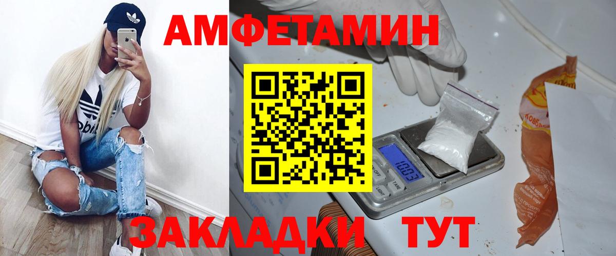 МЕТАМФЕТАМИН Methamphetamine Волоколамск