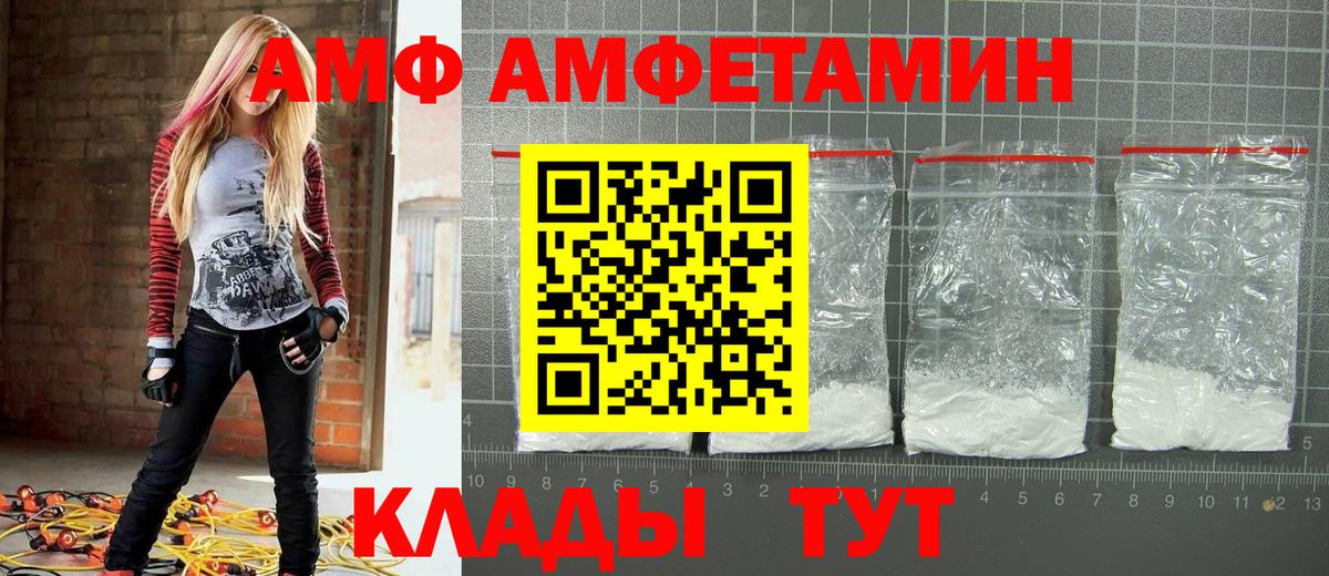Волоколамск  Первитин кристалл  Вход с VPN 