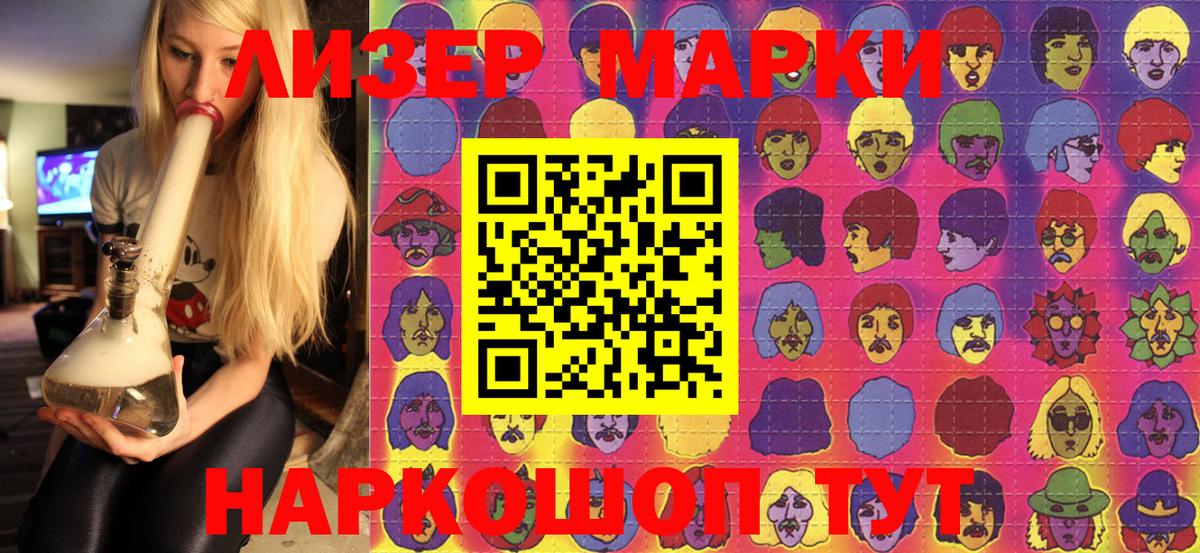 Марки NBOMe 1,8мг  Марки NBOMe 1,8мг  Волоколамск 