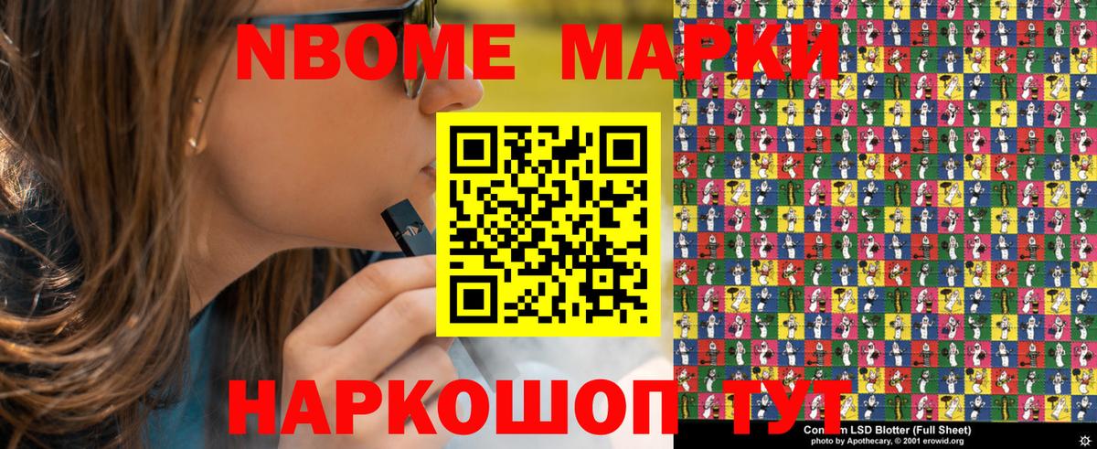 Марки N-bome  Марки 25I-NBOMe 1,8мг  Вход с VPN  Волоколамск  Марки 25I-NBOMe 1,8мг 