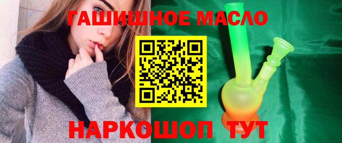 Волоколамск  ТГК жижа  Дистиллят ТГК концентрат  Вход с VPN 