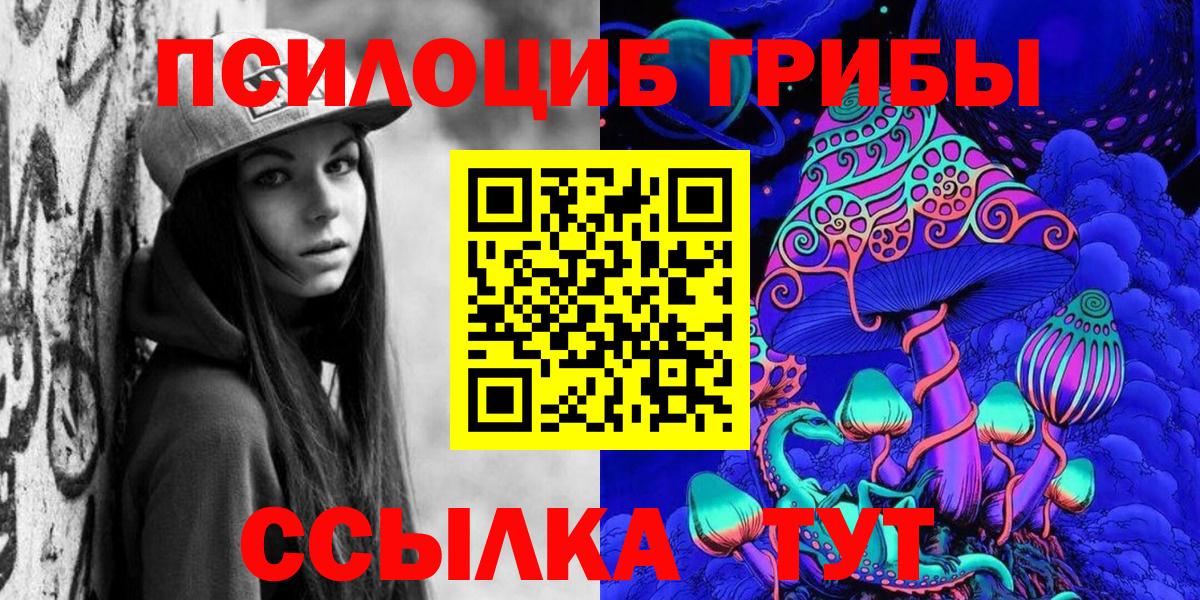 Псилоцибиновые грибы мухоморы Волоколамск