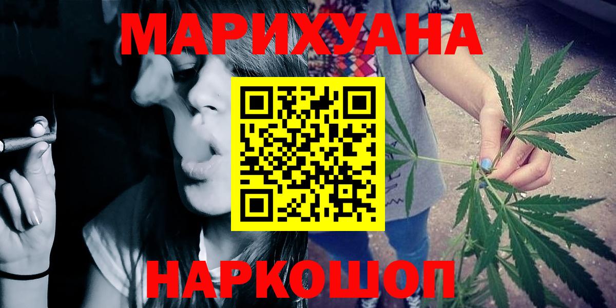 Волоколамск  Каннабис конопля  Конопля гибрид  Вход с VPN  Канабис план 