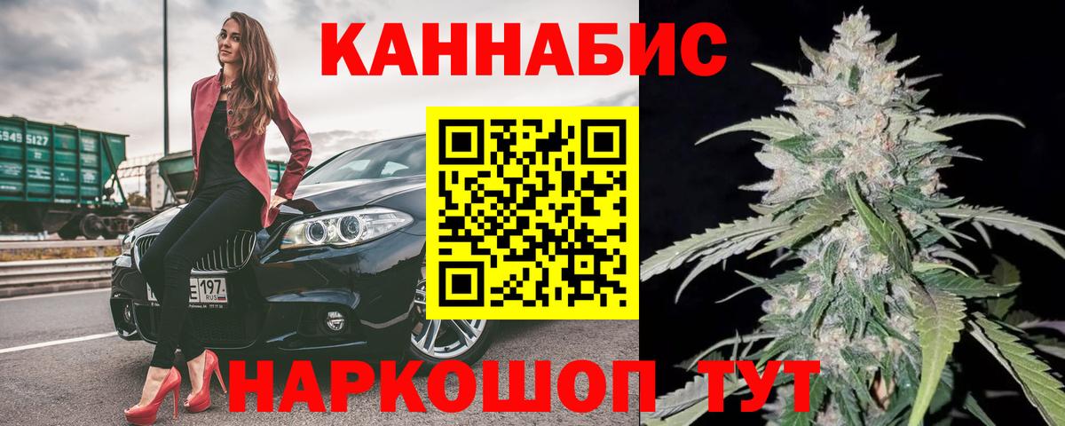 МАРИХУАНА семена Волоколамск